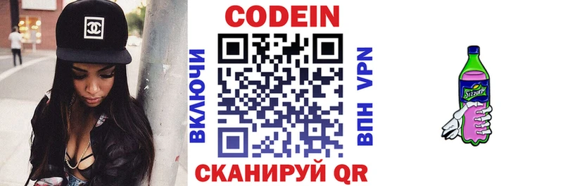 закладка  Кашин  Codein Purple Drank 